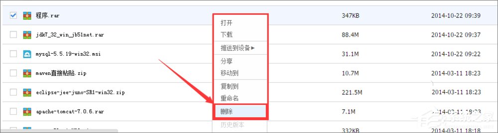百度網盤怎么刪除文件？百度網盤恢復刪除文件的方法