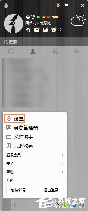 QQ截圖在哪個(gè)文件夾?QQ截屏圖片保存在哪?