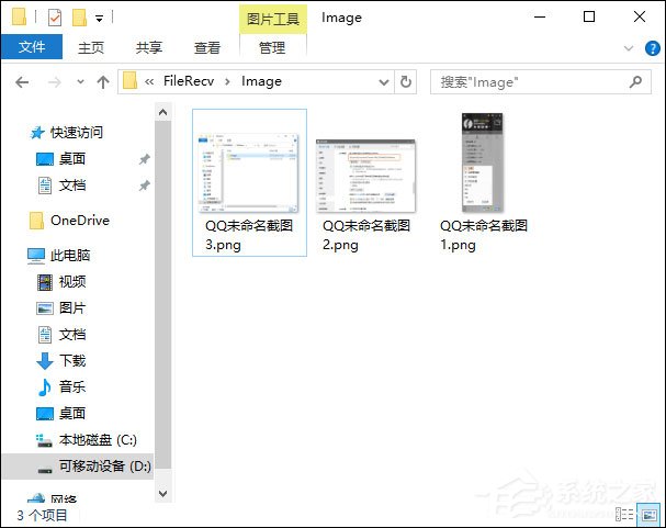 QQ截圖在哪個(gè)文件夾?QQ截屏圖片保存在哪?