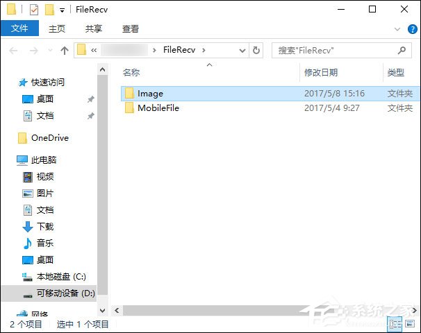 QQ截圖在哪個(gè)文件夾?QQ截屏圖片保存在哪?