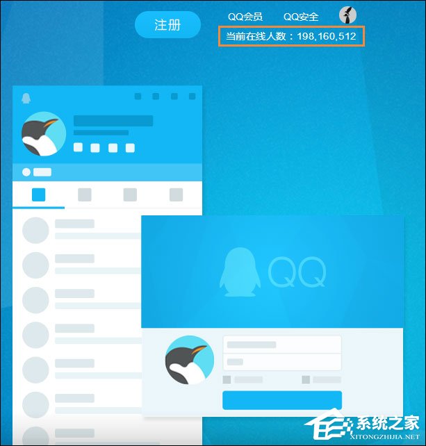 騰訊QQ在線用戶數(shù)量有多少？QQ在線用戶數(shù)據(jù)圖在哪里看？