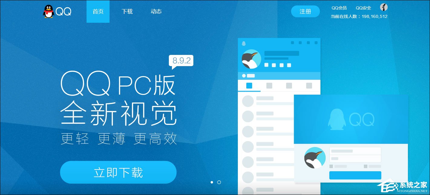 騰訊QQ在線用戶數(shù)量有多少？QQ在線用戶數(shù)據(jù)圖在哪里看？