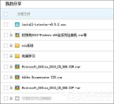 百度網(wǎng)盤(pán)怎么關(guān)閉分享？百度網(wǎng)盤(pán)取消分享的操作教程