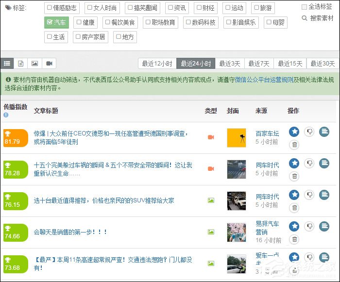 如何使用搜狗微信搜索尋找公眾號文章？