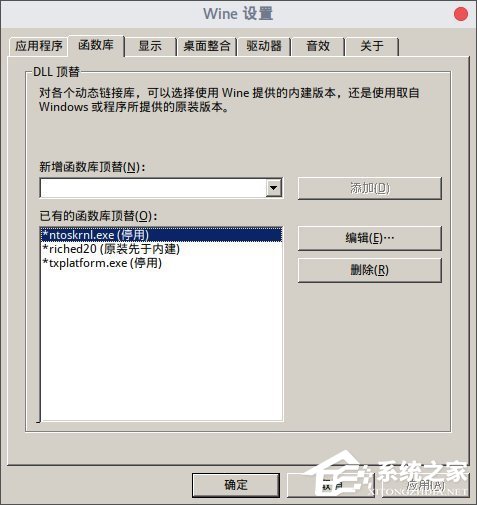 如何在Linux系統下運行Windows PC版QQ/TIM？