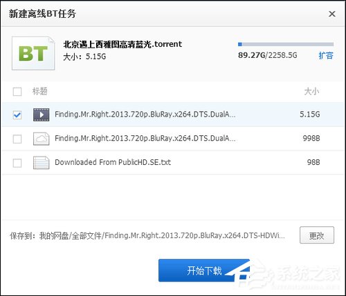 百度云離線下載怎么使用？百度網盤離線如何下載鏈接？