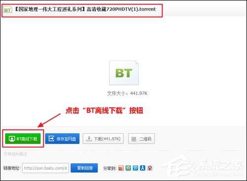 百度云離線下載怎么使用？百度網盤離線如何下載鏈接？