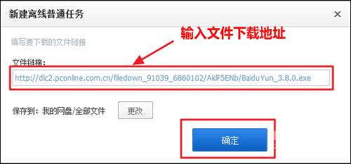 百度云離線下載怎么使用？百度網盤離線如何下載鏈接？