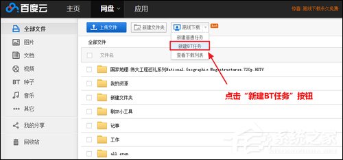 百度云離線下載怎么使用？百度網盤離線如何下載鏈接？