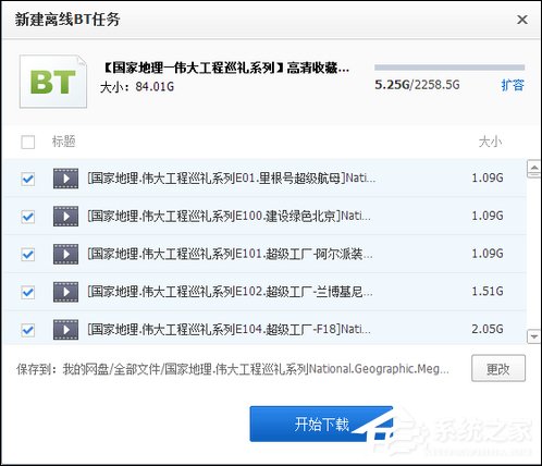 百度云離線下載怎么使用？百度網盤離線如何下載鏈接？