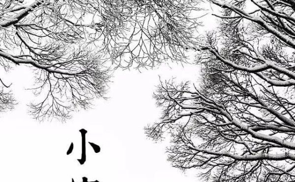 又是一年小寒日，小寒詩(shī)詞你可知？朋友圈文案有著落了