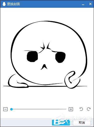 新版QQ個人資料修改封面圖片的方法