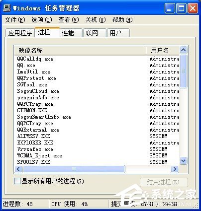 XP系統打開Word文檔提示Windows找不到文件該怎么解決？