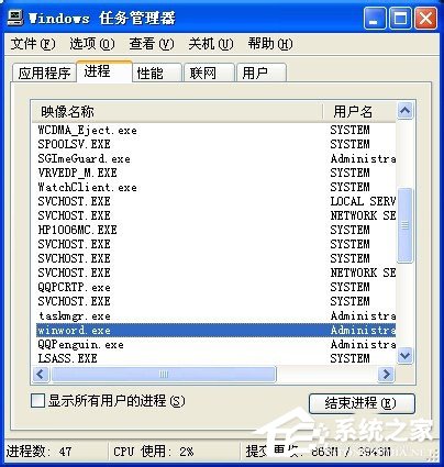 XP系統打開Word文檔提示Windows找不到文件該怎么解決？