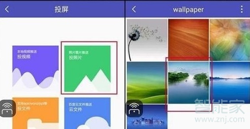天貓魔盒怎么投屏