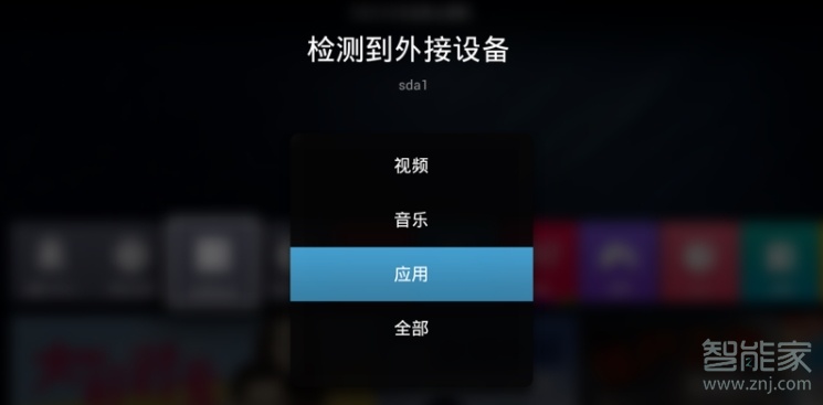 天貓魔盒如何下載當貝市場