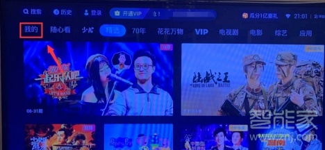 天貓魔盒怎么連接WiFi