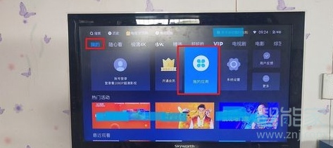 天貓魔盒怎么看電視臺
