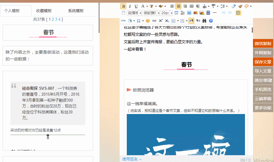 135微信編輯器怎么用?微信公眾號編輯器使用方法