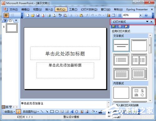 如何制作PPT模板？怎么設計自己的PPT模板？
