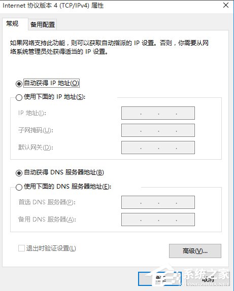 Win10系統無法打開淘寶網頁怎么回事？