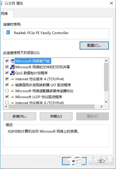 Win10系統無法打開淘寶網頁怎么回事？