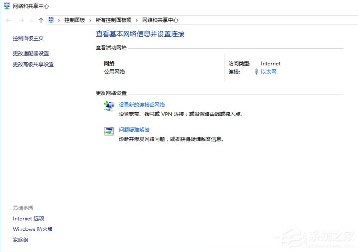 Win10系統無法打開淘寶網頁怎么回事？