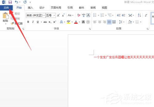 Word打字覆蓋后面的字怎么辦？
