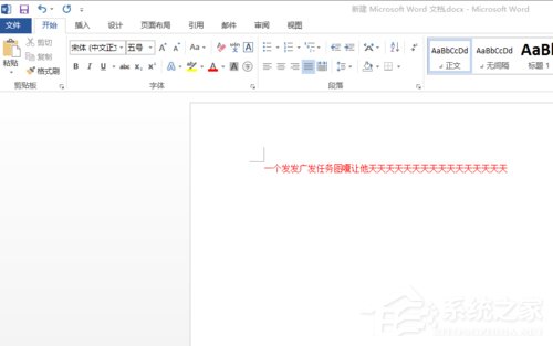 Word打字覆蓋后面的字怎么辦？