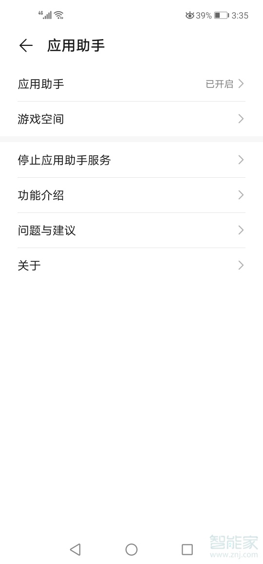 榮耀20pro微信怎么開(kāi)啟最小化懸浮窗