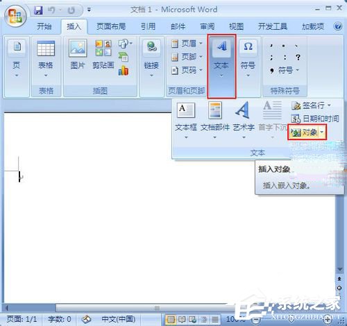 word公式編輯器在哪里可以找到?
