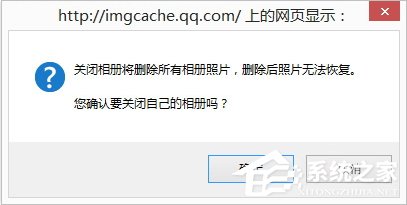 QQ相冊圖標應該怎么關閉?