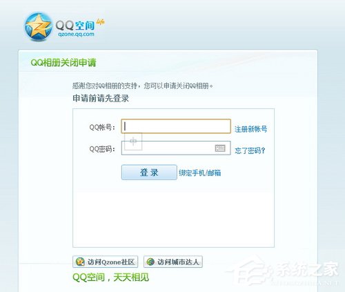 QQ相冊圖標應該怎么關閉?