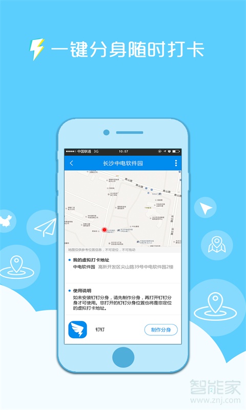 釘釘留言在哪里查看