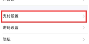 華為mate30pro 5G版怎么設置支付寶刷臉支付