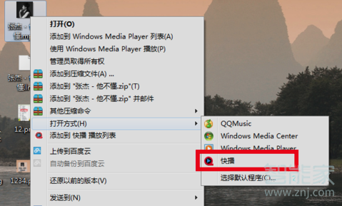 網易云怎么調倍速