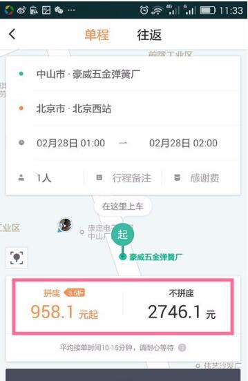 滴滴刷臉怎么破解