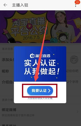 淘寶直播怎樣開(kāi)通