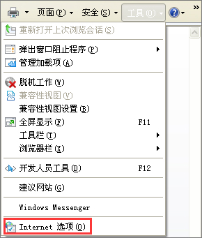 為什么淘寶網頁打不開?XP系統淘寶網頁打不開的解決方法