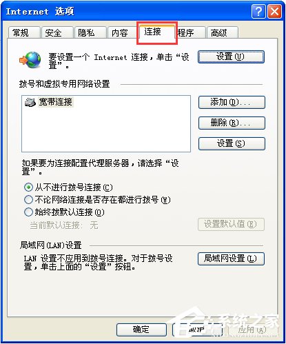 為什么淘寶網頁打不開?XP系統淘寶網頁打不開的解決方法