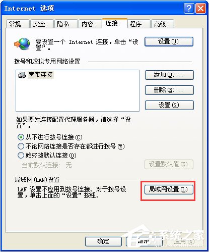 為什么淘寶網頁打不開?XP系統淘寶網頁打不開的解決方法