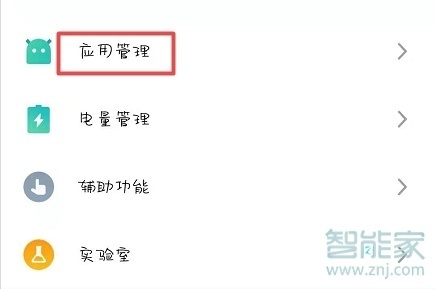 魅族16T怎么創(chuàng)建微信分身