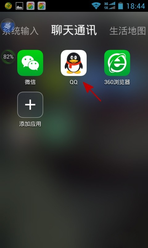 怎么查看對方QQ好友名單中是否有你？