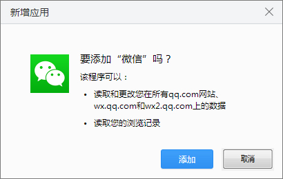 2345王牌瀏覽器如何添加微信欄?