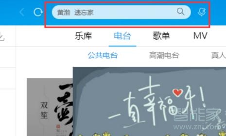 酷狗碼在哪里搜索