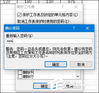 如何讓Excel禁止編輯單元格？Excel鎖定單元格不被修改的方法