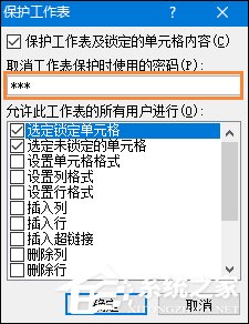 如何讓Excel禁止編輯單元格？Excel鎖定單元格不被修改的方法