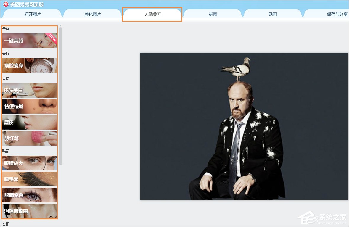 美圖秀秀在線編輯過(guò)程 美圖秀秀在線制作照片的使用方法