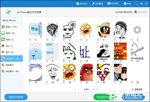 QQ聊天記錄刪除了怎么恢復？恢復幾年前QQ聊天記錄的方法