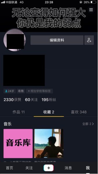 抖音怎么看不到自己的動態了